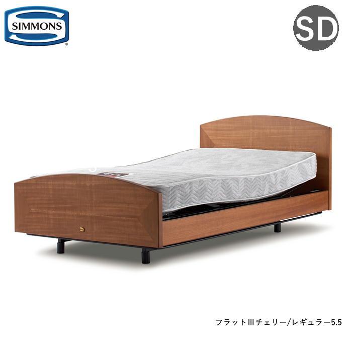SIMMONS シモンズ 電動リクライニングベッド マキシマ フラット3 SIMMONS シモンズ 電動リクライニングベッド マキシマ フラット3