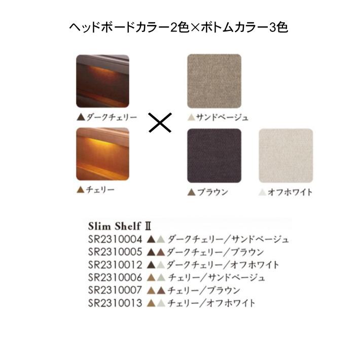 だるま117　　シモンズ 電動ベッド ダークチェリー シングル マキシマ だるま117 シモンズ 電動ベッド ダークチェリー シングル