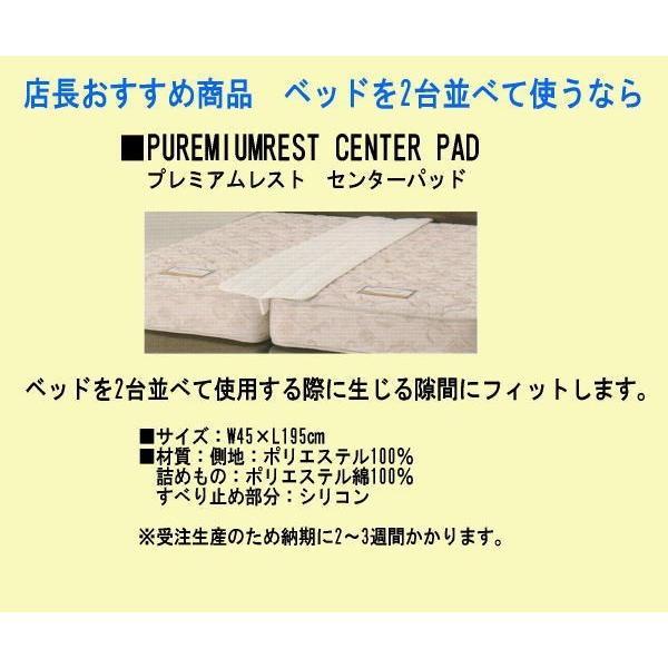 SIMMONS（シモンズ） センターパッド 2台並べて使う時にマットレスの