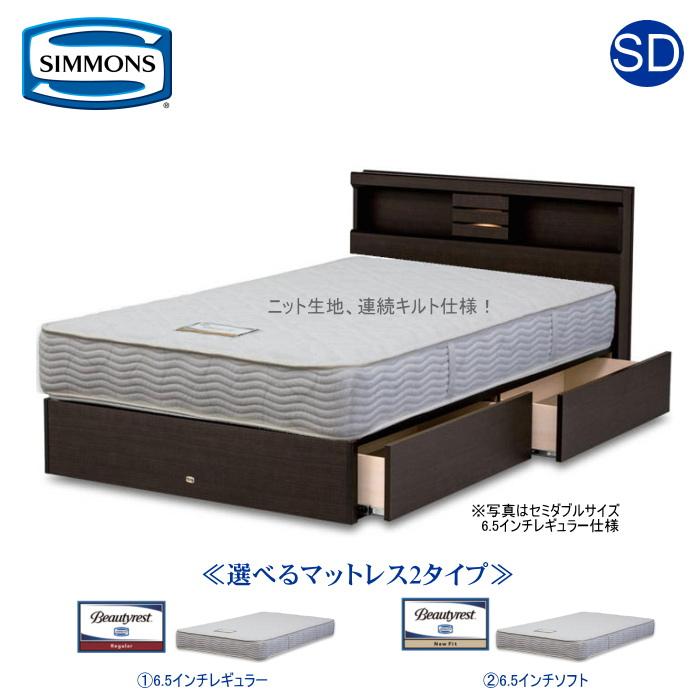 SIMMONS（シモンズ） セミダブルベッド ポケットコイル 6.5インチ