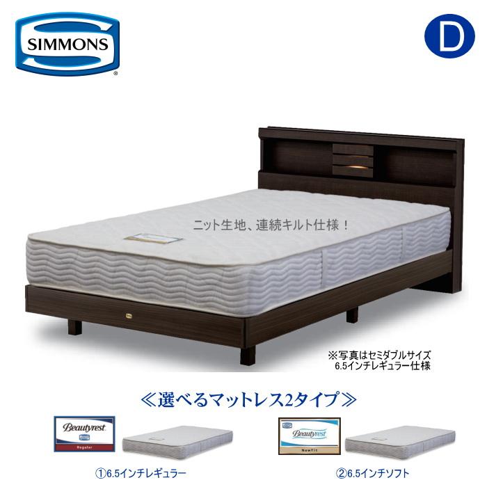 SIMMONS シモンズ ダブルベッド 6.5インチレギュラー 6.5インチ SIMMONS シモンズ ダブルベッド 6.5インチレギュラー 6.5インチ