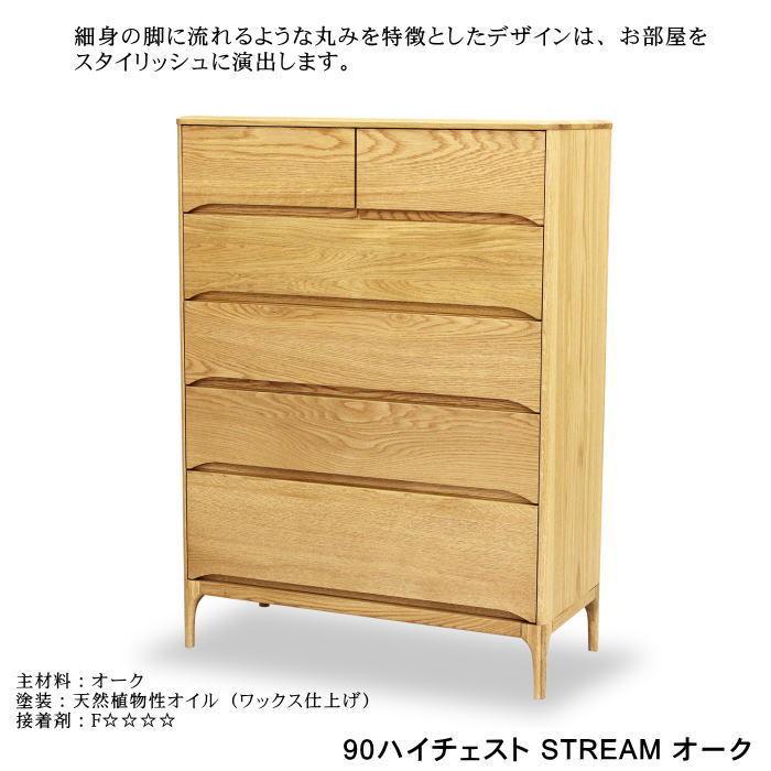 昭和レトロ　6段チェスト　値下げ チェスト ハイチェスト 6段 日本製 完成品 幅80 高さ118 衣類