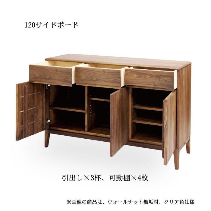 久和屋 120サイドボード ストリーム ウォールナット無垢 送料無料 本州