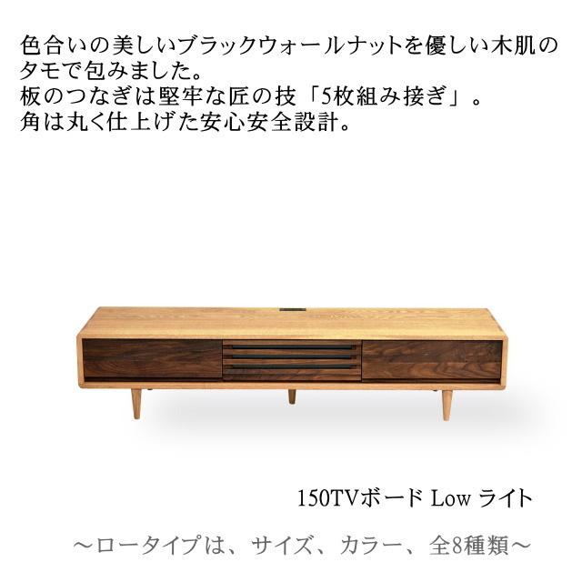 久和屋 150テレビボード ローボード スイート 150 ロータイプ 久和屋 150テレビボード ローボード スイート 150 ロータイプ
