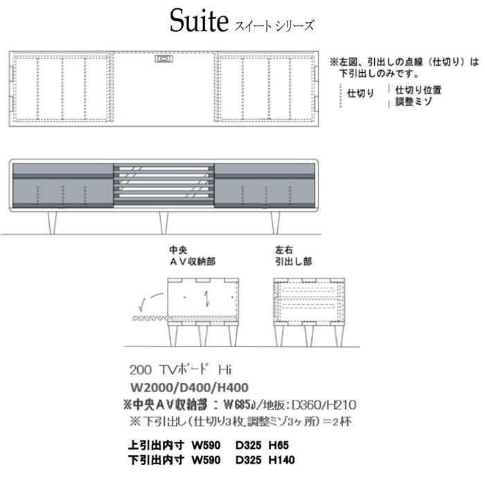 久和屋 200テレビボード ローボード スイートオールタモ 巾200 久和屋 200テレビボード ローボード スイートオールタモ 巾200