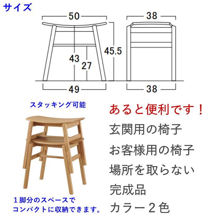 スツール 板座 オーク材 天然木 完成品 カラー2色 NA BN YUME3 送料