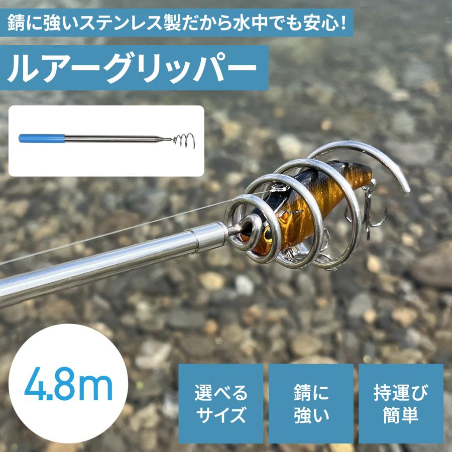 CotanCraft （カネシア工業）ルアーグリッパー4800 根掛かり回収棒 4.8