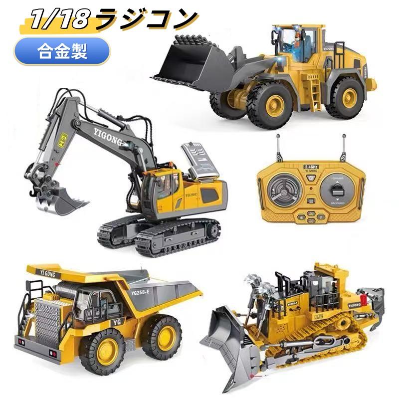即納 ショベルカー トラック パワーショベル ラジコンカー エクスカ