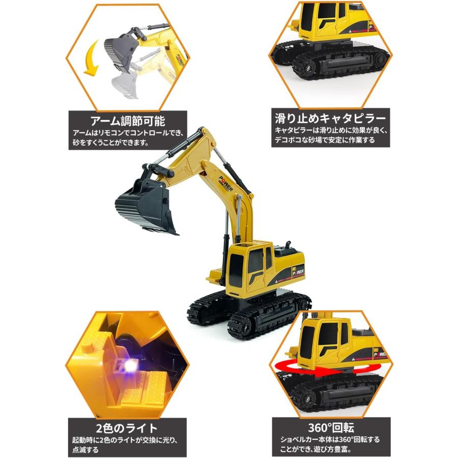 即納 ラッピング対応 ショベルカー ラジコンカー パワーショベル