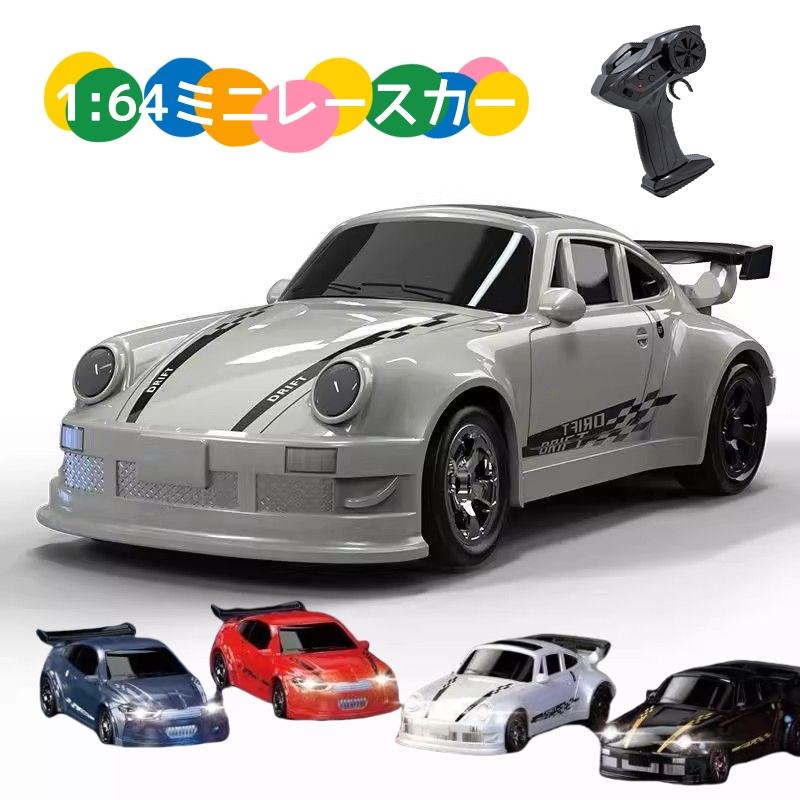 即納 リモコンカー ミニレースカー ミニカー 超〓真1:64ミニ合金 ラジコンカー 電動RCカー おもちゃの車 スタントカー 男の子 誕生日 クリスマス プレゼント（Yahoo!・カネシロ公式ショップ）