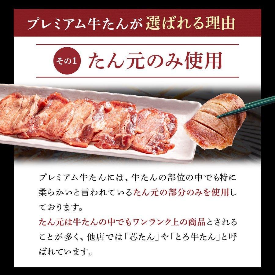 牛タン 牛肉 肉 ギフト 焼肉 ぎゅうたん 厚切り たん元のみ●プレミアム牛たん1kg[500g×2]●k-01 |  | 02