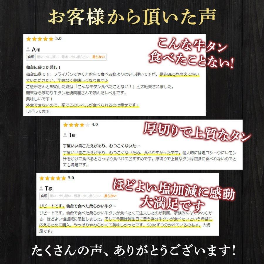 牛タン 牛肉 肉 ギフト 焼肉 ぎゅうたん 厚切り たん元のみ●プレミアム牛たん1kg[500g×2]●k-01 |  | 06