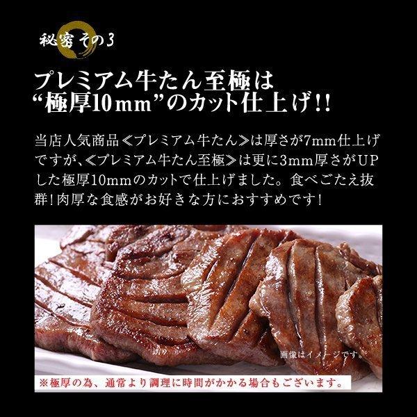 牛肉 肉 牛タン カネタ 極厚10mm たん元のみ プレミアム牛タン至極 2kg 約16人前 食品 お歳暮 お中元 冷凍 送料無料●至極1kg x2●k-01／mk｜kaneta｜05