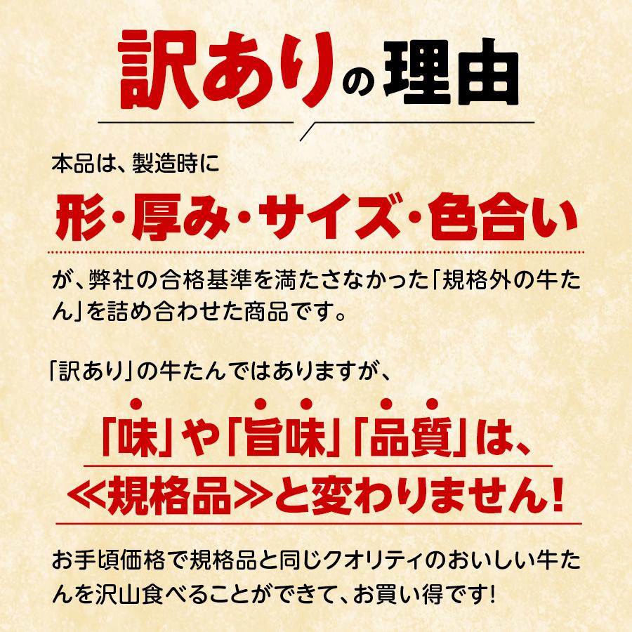 Sale 81 Off 牛肉 肉 牛タン ギフト カネタ 訳あり 牛たん 塩味 1kg 家庭用 冷凍 送料無料 訳あり牛たん1kg K 01 Aynaelda Com