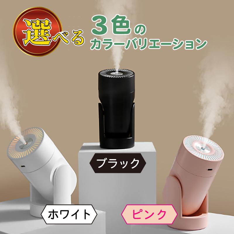 加湿器 卓上 小型 スチーム式 充電式 コードレス USB電源 噴霧 加湿器 卓上 小型 スチーム式 充電式 コードレス USB電源 噴霧