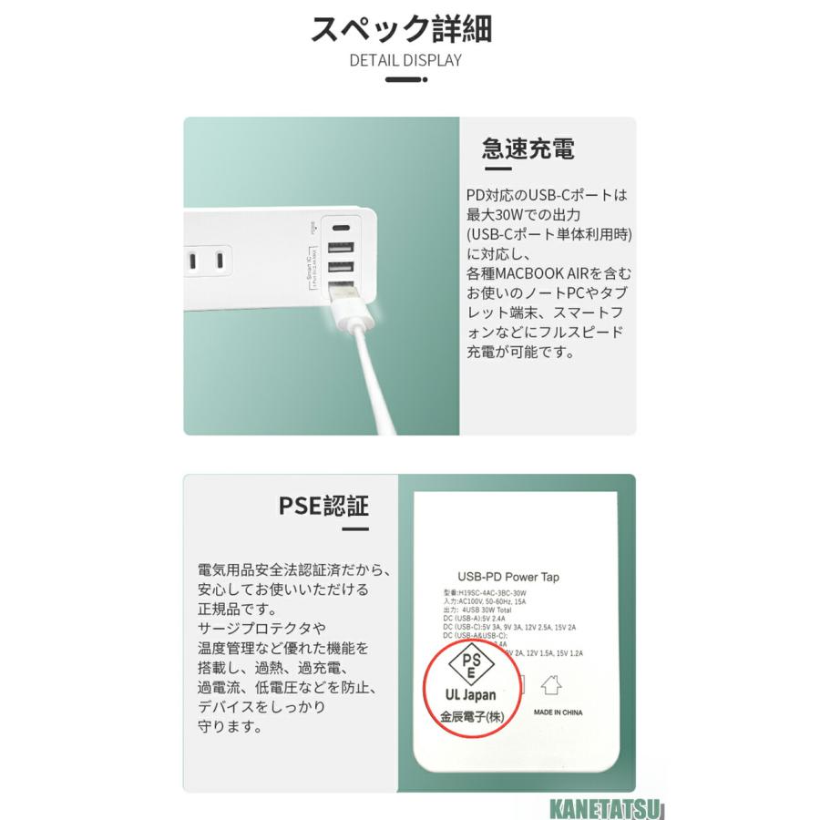 「8台同時充電」USB付き 電源タップ ８個口 Type-C充電ポート付き 4個ACコンセント 3個USBコンセント ポート搭載 延長コード 1m｜kanetatsu-shop｜08