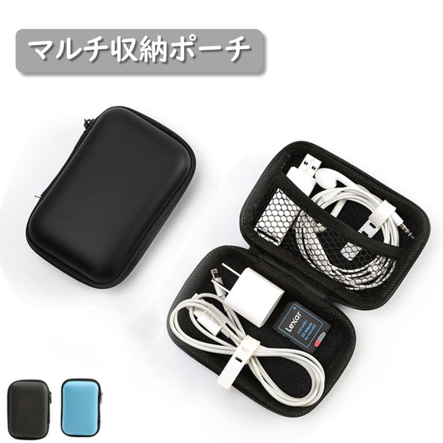 マルチ収納ポーチ ケーブル収納 ケース 小物入れ ケーブル コード