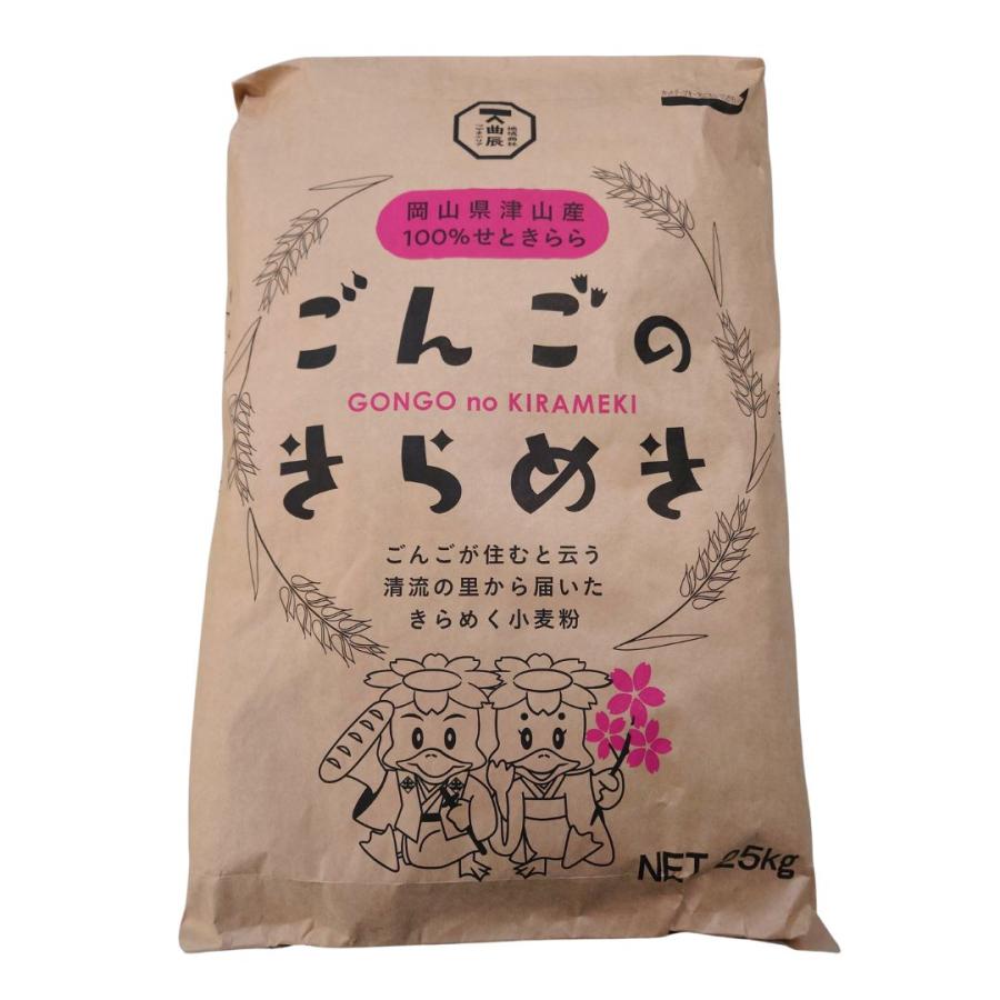 製パン用粉「せときらら（強力粉）」25kg : 津山圏域うまいもの