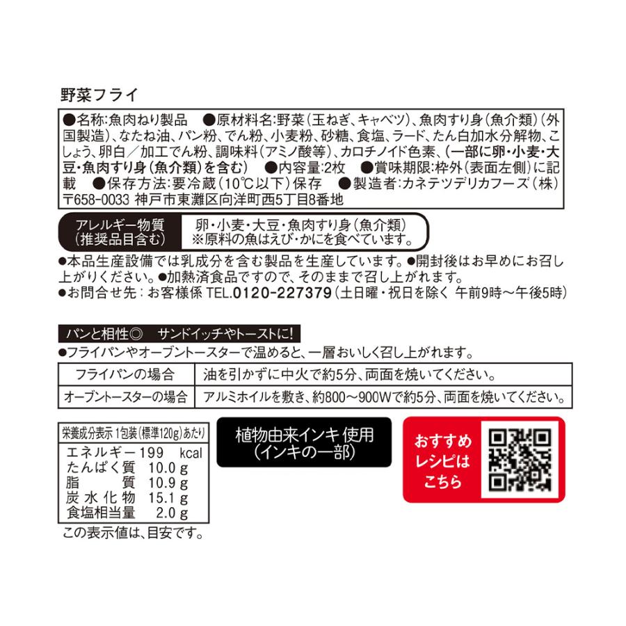 日本産】 冷蔵 ロングセラー商品セット ほぼカニ サラダプラス ほぼホタテ ほぼタラバガニ 豆乳揚げだし 珍比良 野菜フライ sooperchef.pk 日本産】 冷蔵 ロングセラー商品セット ほぼカニ サラダプラス ほぼホタテ ほぼタラバガニ 豆乳揚げだし 珍比良 野菜フライ sooperchef.pk