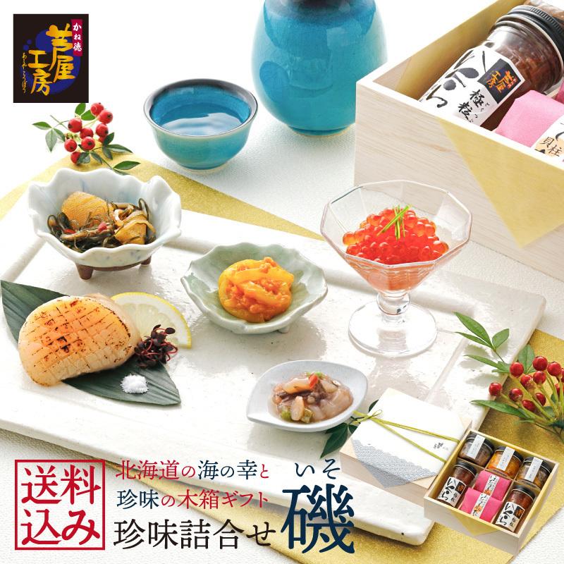 珍味詰合せ 磯 いそ 明石沖 いいだこ たこわさび 粒うに仕立いかうに かずのこ松前