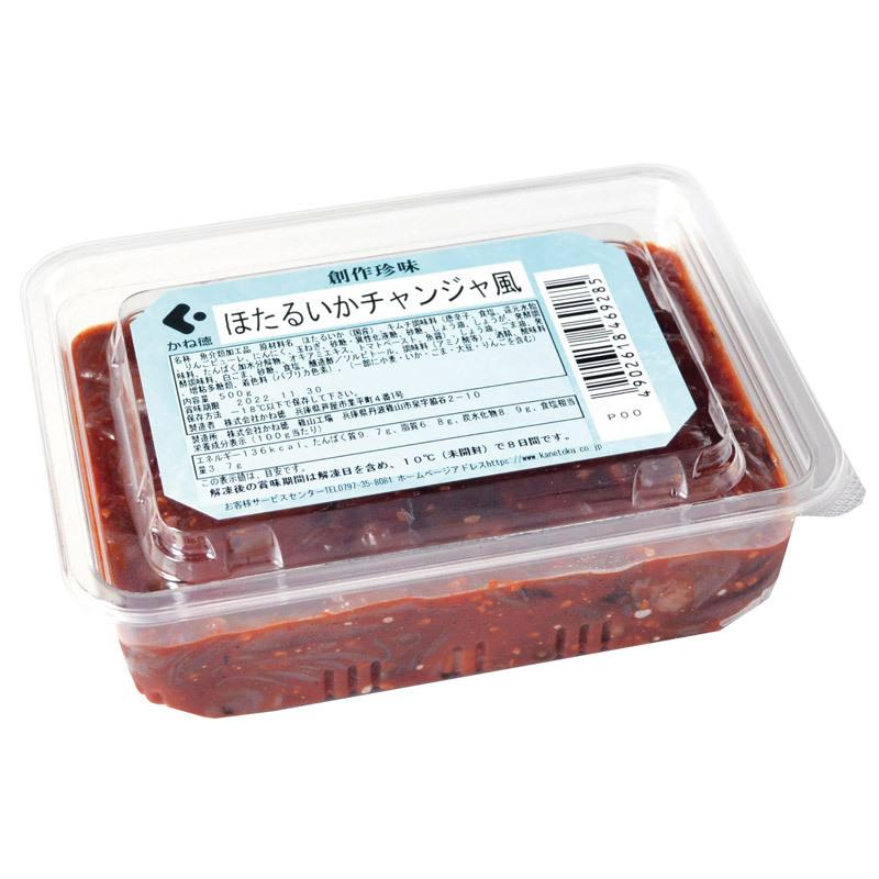 ほたるいかチャンジャ風 500g ホタルイカ 珍味 業務用 おつまみ 肴 大