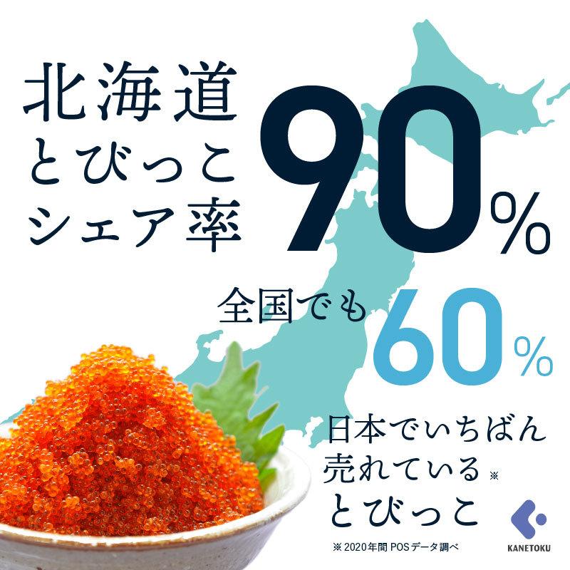 味付とびっこ とびこ 醤油漬 500g 魚卵 トビッコ 海鮮 珍味 トビウオ
