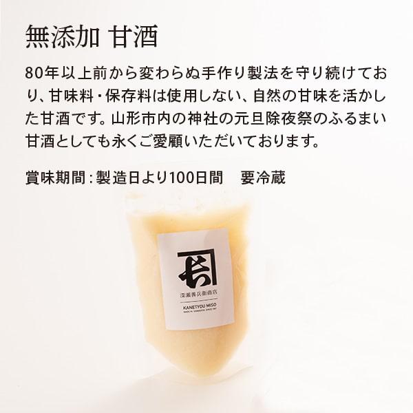 糀の里セット　深瀬善兵衛商店のギフト |  | 03