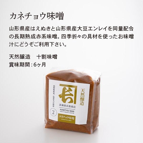 善兵衛セット　深瀬善兵衛商店のギフト |  | 02