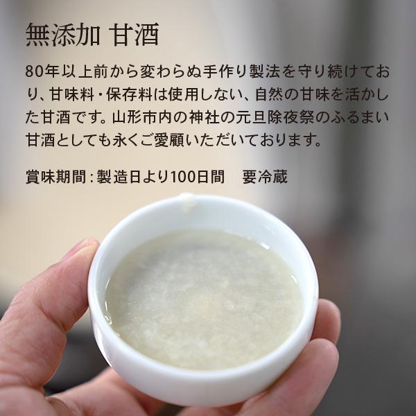 無添加 甘酒（濃縮タイプ・無加糖・ノンアルコール）360g×8袋　箱入り　深瀬善兵衛商店 |  | 04