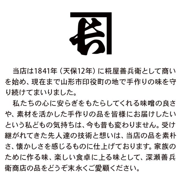 12割糀味噌 500g（つぶ）（米麹を大豆対比12割配合 山形県産大豆・米使用 深瀬善兵衛商店）｜kanetyou｜10