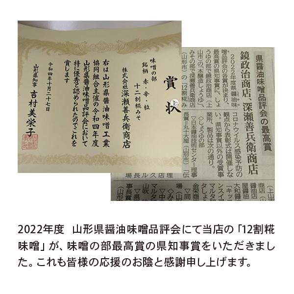 12割糀味噌 1kg（つぶ）（米麹を大豆対比12割配合 山形県産大豆・米使用 深瀬善兵衛商店）｜kanetyou｜07