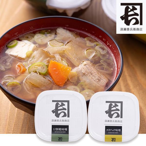 12割糀味噌と天然醸造カネチョウ味噌のセット　500g×2（つぶ） | 