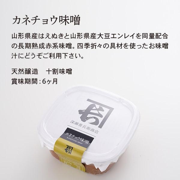 12割糀味噌と天然醸造カネチョウ味噌のセット　500g×2（つぶ） |  | 07
