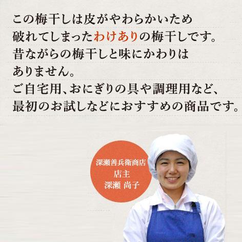 クロネコゆうパケット送料無料（クール便不可・代引不可・日時指定不可）訳あり やぶれ梅干し 400g（天日干し済 完熟 国産梅・手もみしそ使用） |  | 01