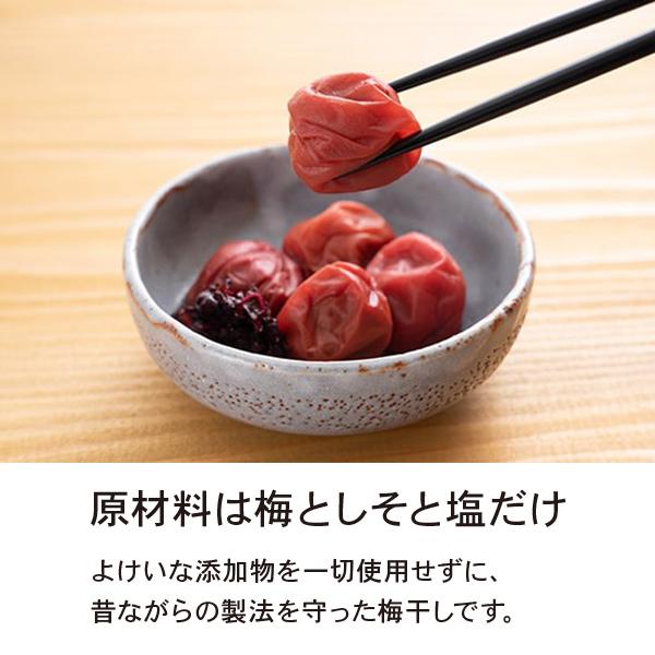 無選別・粒不揃い やまがた完熟梅干し 400g |  | 04