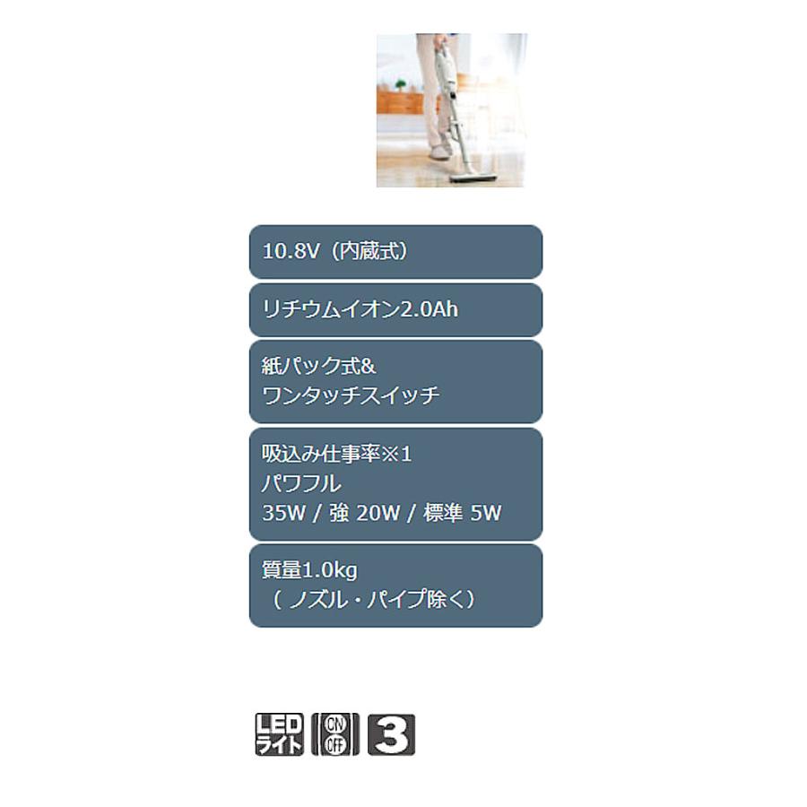 マキタ（makita） 紙パック式 コードレス掃除機【バッテリ内蔵式10.8V 