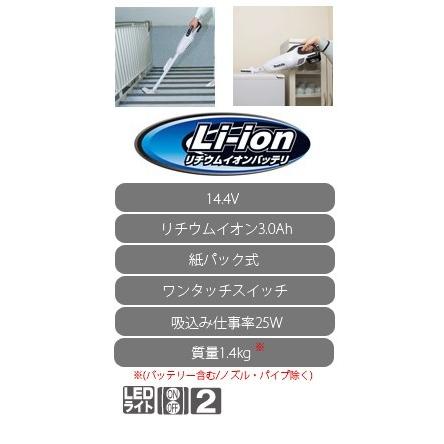 マキタ 紙パック式 コードレス 掃除機【14.4V CL142FDRFW】【北海道.沖縄のみ送料必要】の画像
