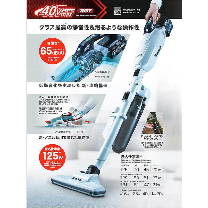 マキタ（makita） 紙パック式 コードレス掃除機【CL002GRDC W/O 