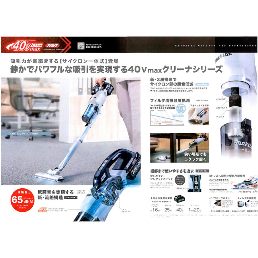マキタ サイクロン一体式 コードレス掃除機【CL003GRD W/O】バッテリ、充電器付き【北海道.沖縄のみ送料必要】|kaneyamahaujinngu|03
