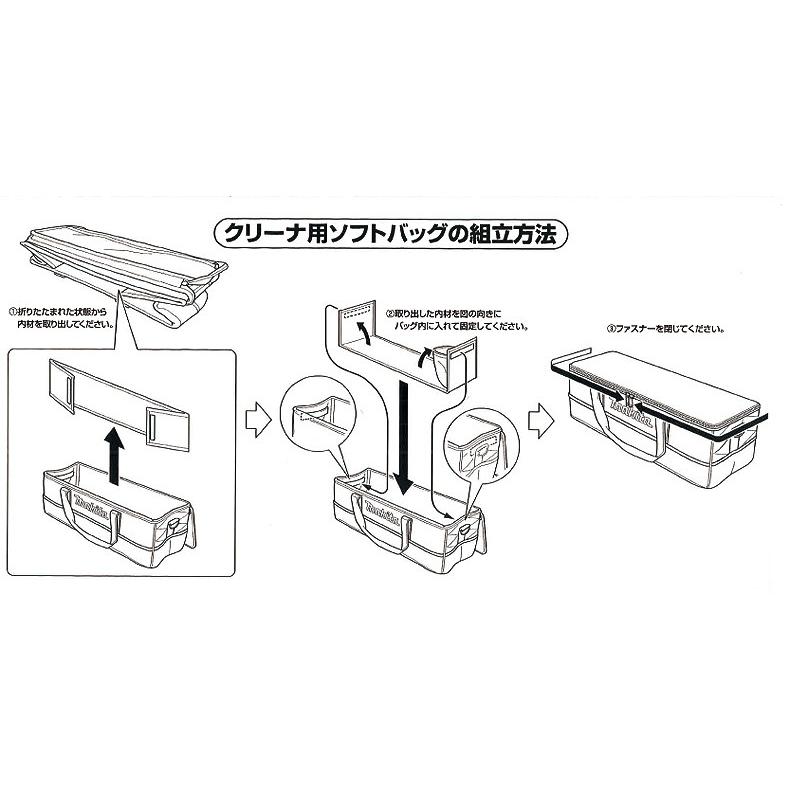 マキタ マキタ製 クリーナ用ソフトバッグ【 A-67153】 : マキタ マキタ マキタ製 クリーナ用ソフトバッグ【 A-67153】 : マキタ