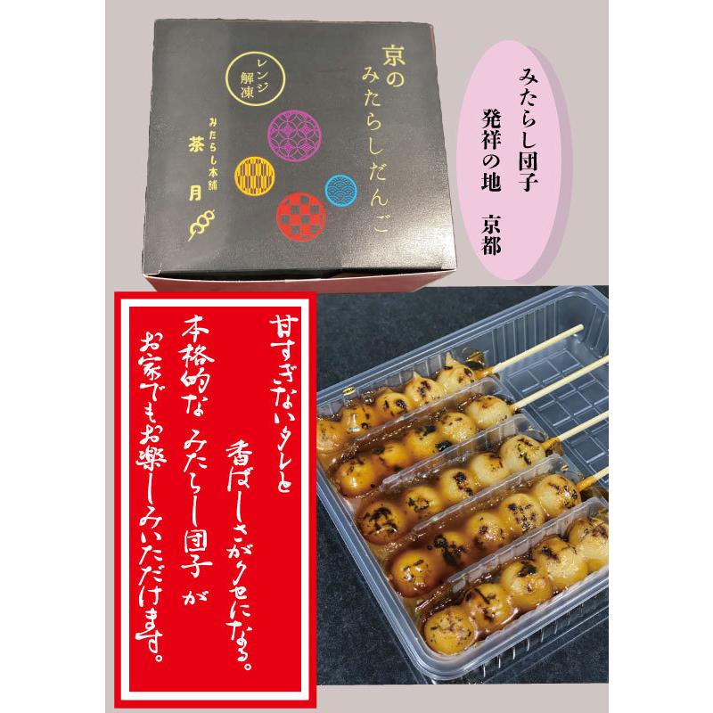 みたらし 小餅 京都のみたらし団子 おすすめみたらし団子 みたらし 小餅 京都のみたらし団子 おすすめみたらし団子