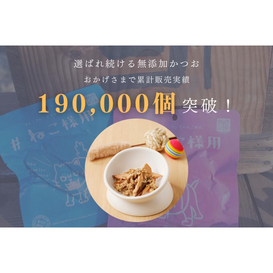 キャットフード 猫 子猫 シニア猫 #ねこ様用  3袋入 お試し グレインフリー ウェット ウェットフード 減量 おやつ 国産 カツオ 無添加 詰め合わせ レトルト |  | 02