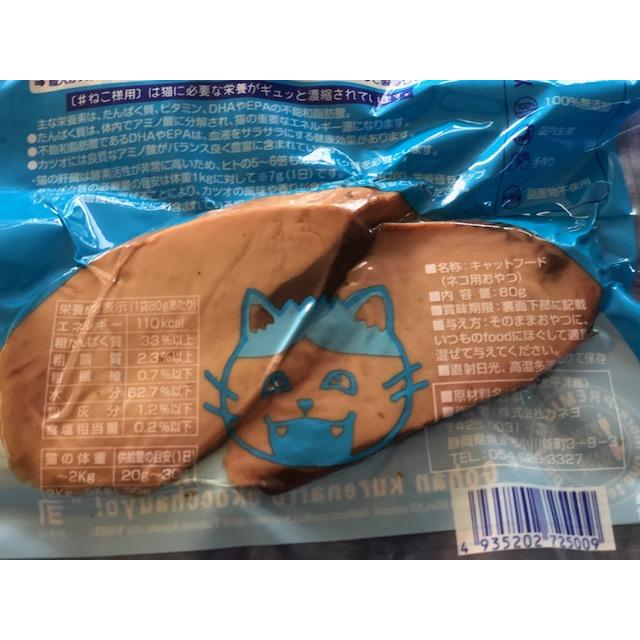 いつでも ５％off ♯ねこ様用 猫 フード なまり節 無添加 レトルト お