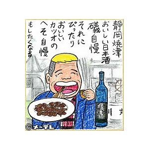 へそじまん（かつおへそ生姜味噌煮・常温）3パックセット ネコポス