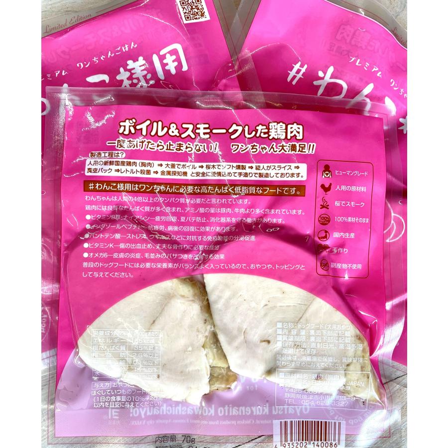 ♯わんこ様用 ドッグフード 国産鶏肉 燻製 ワンコ わんこ ♯わんこ様用 ドッグフード 国産鶏肉 燻製 ワンコ わんこ