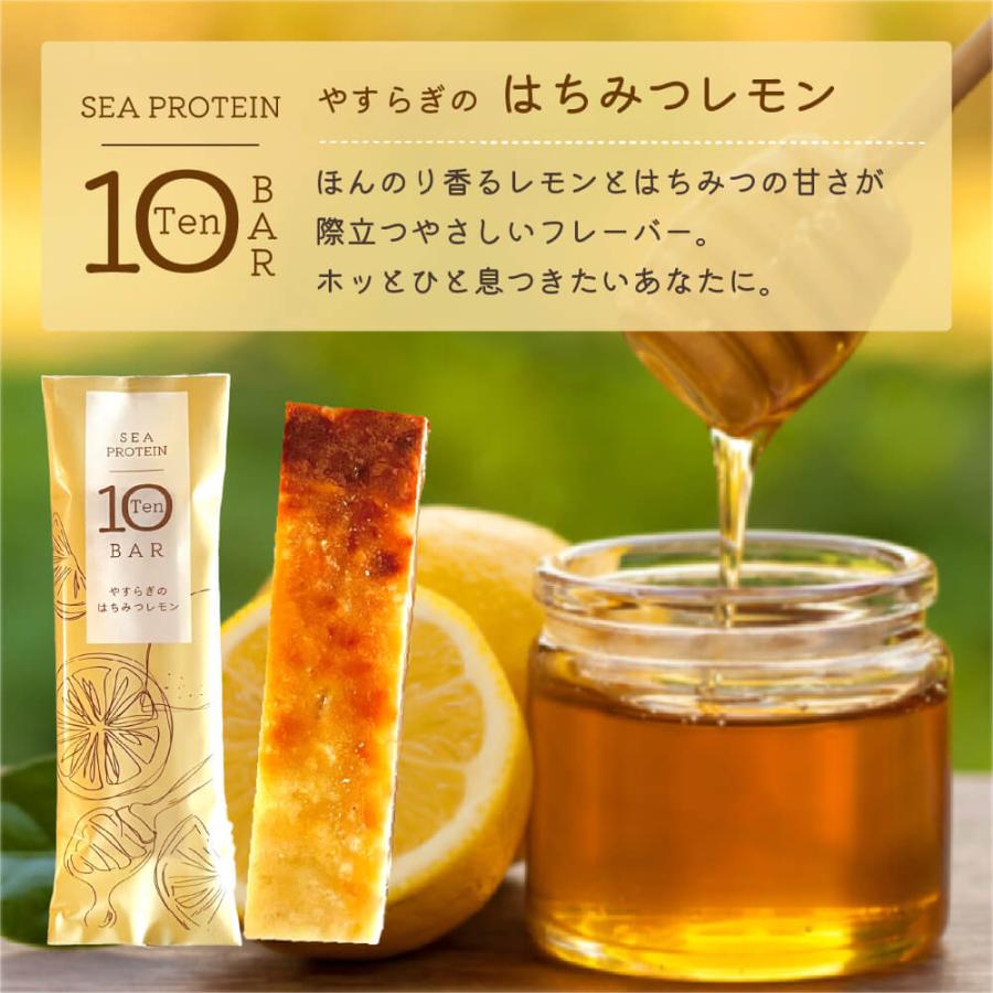冷凍便 魚と大豆のwたんぱく質 シープロテイン10BAR トライアルセット