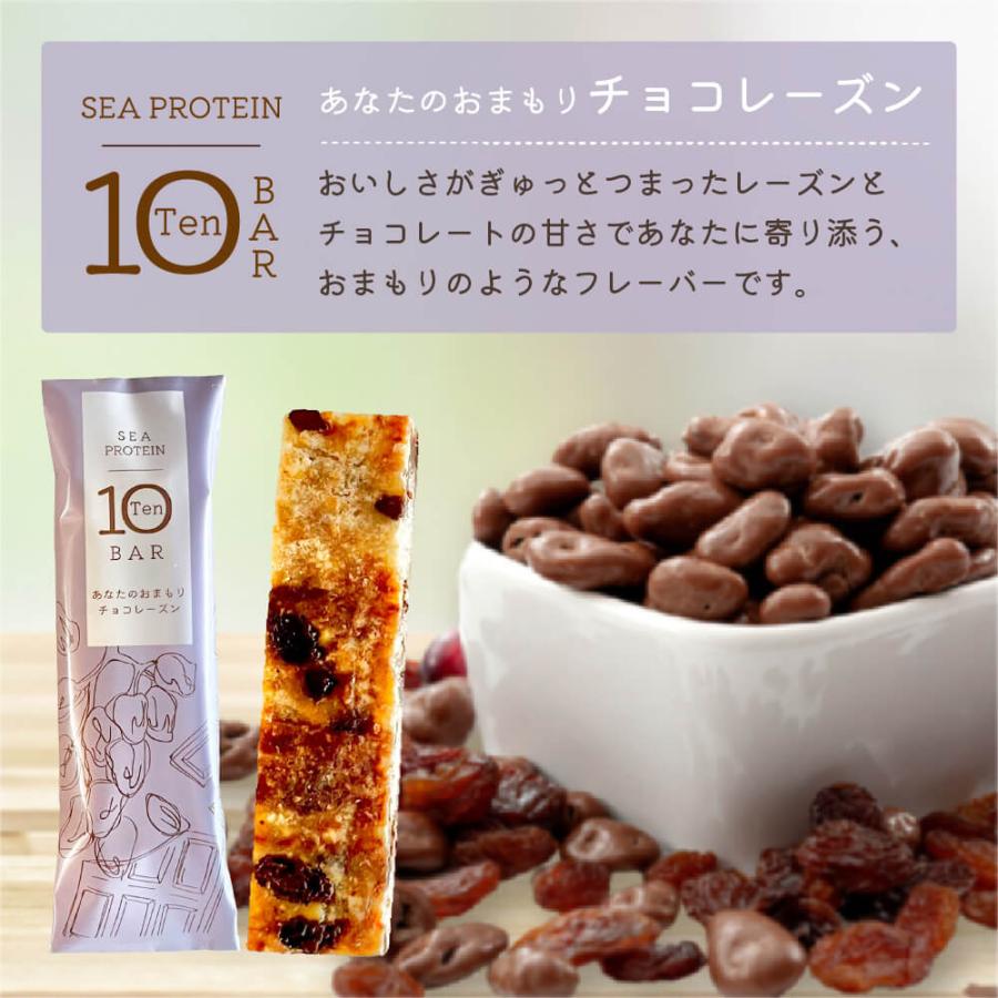 冷凍便 魚と大豆のwたんぱく質 シープロテイン10BAR トライアルセット