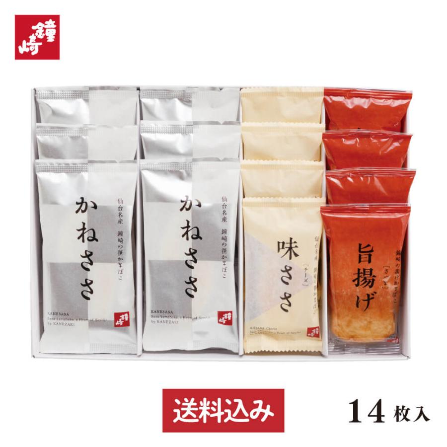 鐘崎公式 笹かまぼこ 送料無料 KK-08 仙台 お土産 個包装 食品