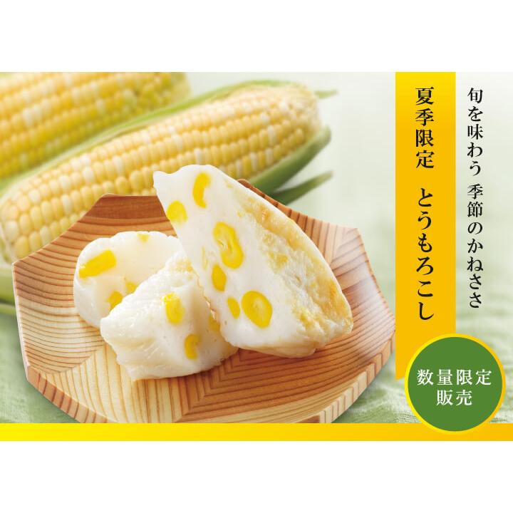 送料込み 夏吉祥 とうもろこし なつきっしょう ギフト 中元 使用 北海道産 国産 贈り物 購入 なつきっしょう