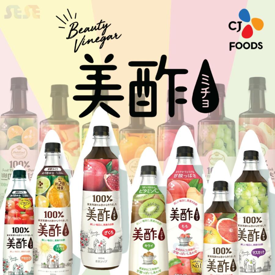美酢 日本正規品 8本セット 11種類から選べる ミチョ アサイーブレンド 